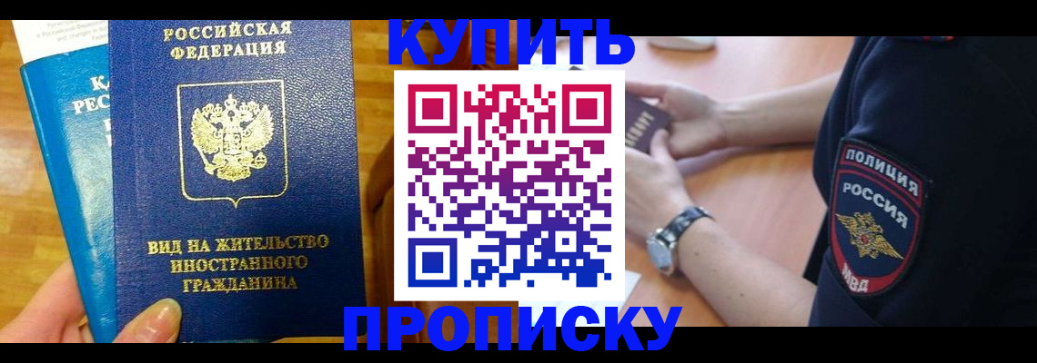 прописка иностранных граждан в Свирске