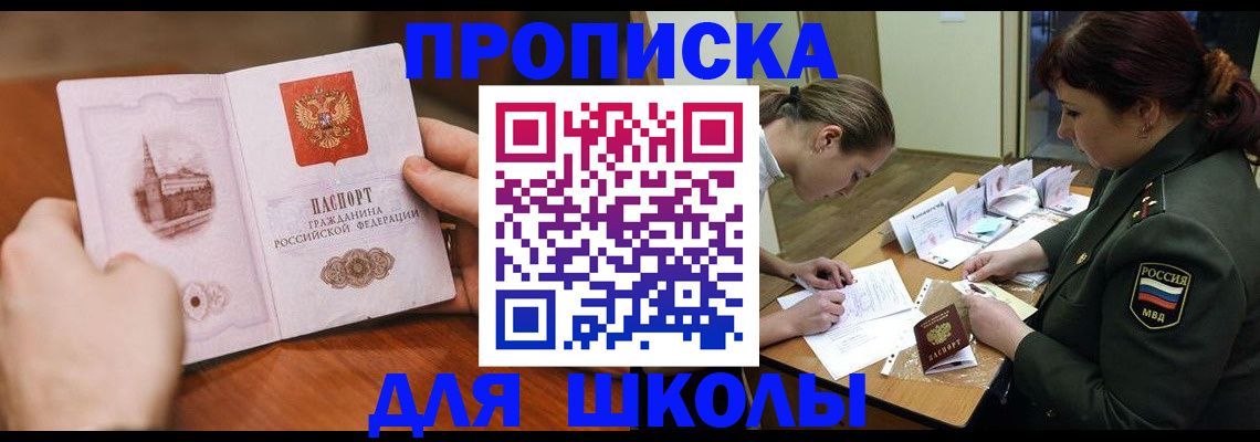 регистрация для дет. сада в Свирске