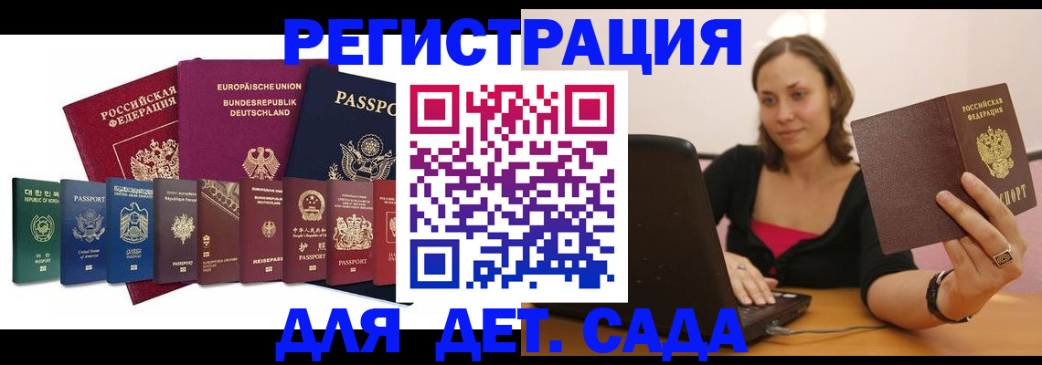 прописка регистрация в Свирске