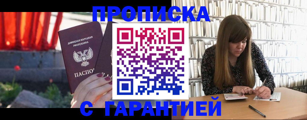 временная регистрация в квартире в Свирске