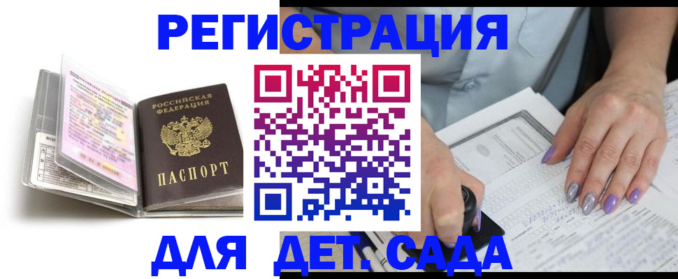 прописка паспорт в Свирске